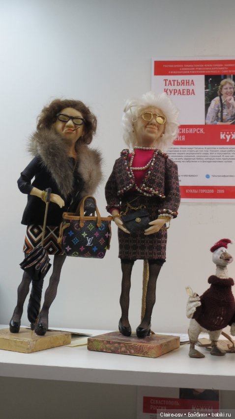 Искусство куклы X выставка (часть 3)