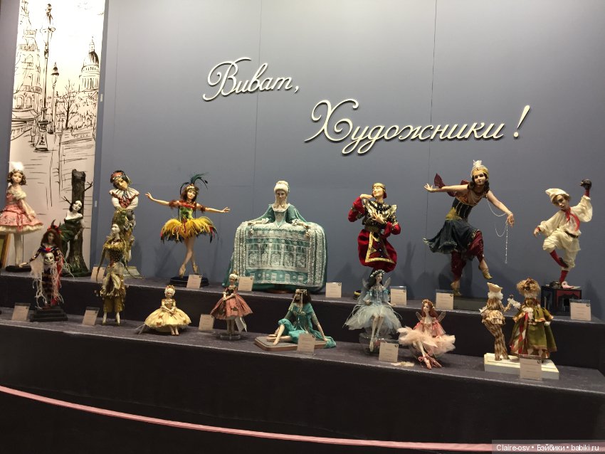 Искусство куклы X выставка (часть 2)