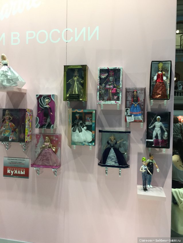 Искусство куклы X выставка (часть 2)