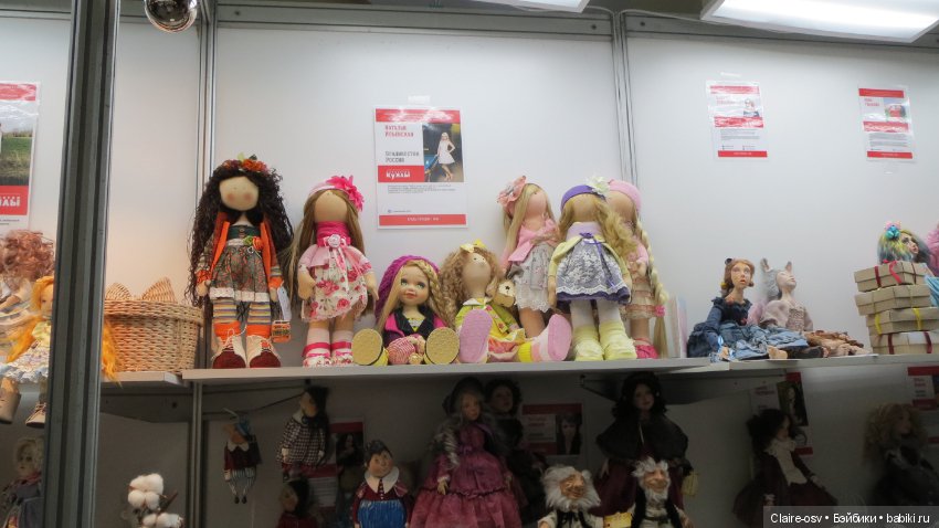 Искусство куклы X выставка (часть 3)