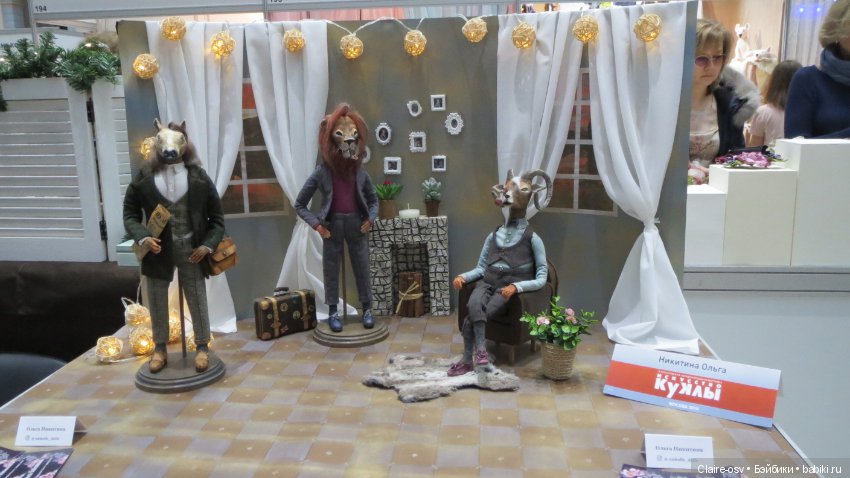Искусство куклы X выставка (часть 5)