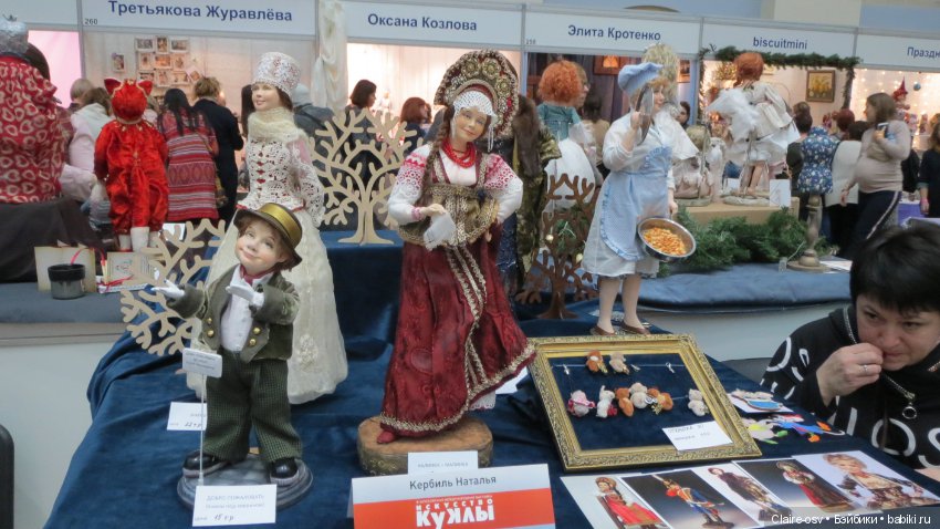 Искусство куклы X выставка (часть 8)