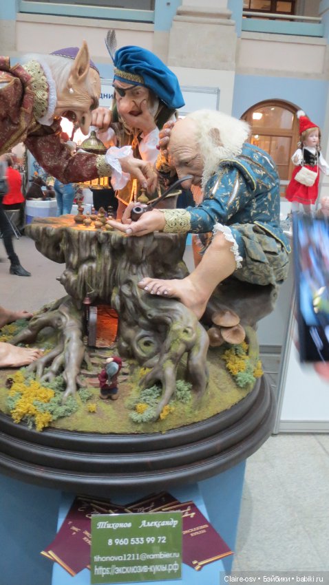 Искусство куклы X выставка (часть 7)