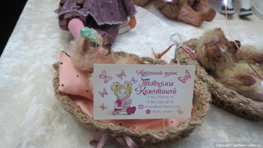 Искусство куклы X выставка (часть 4)