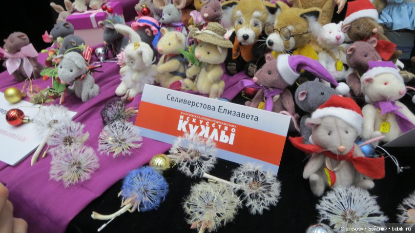 Искусство куклы X выставка (часть 9)