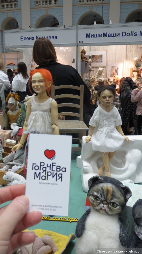 Искусство куклы X выставка (часть 10)