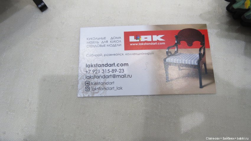 Искусство куклы X выставка (часть 11)