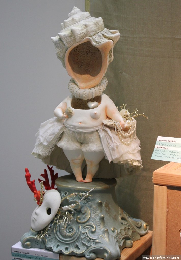 Искусство куклы, 13 декабря 2019 г., ч.2