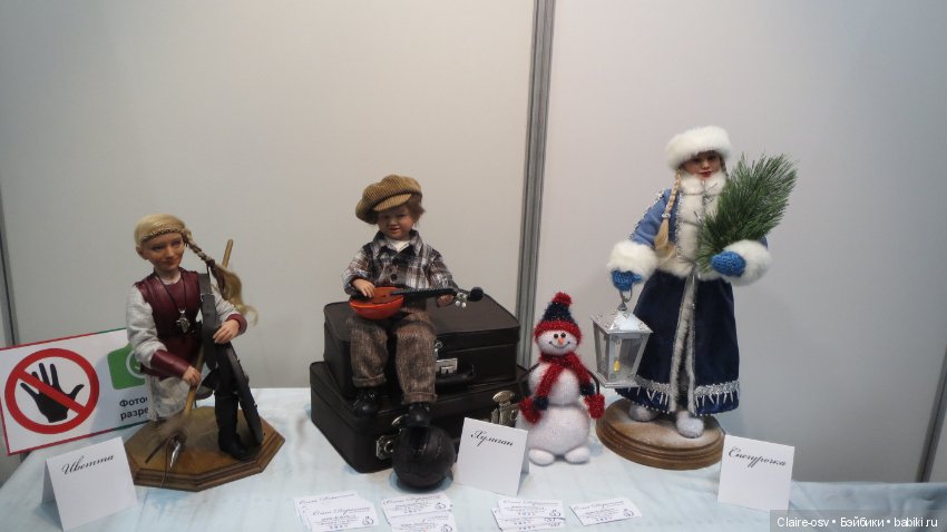 Искусство куклы X выставка (часть 10) (фото 3)