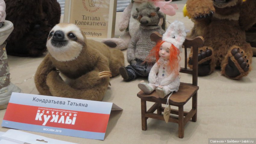 Искусство куклы X выставка (часть 11)