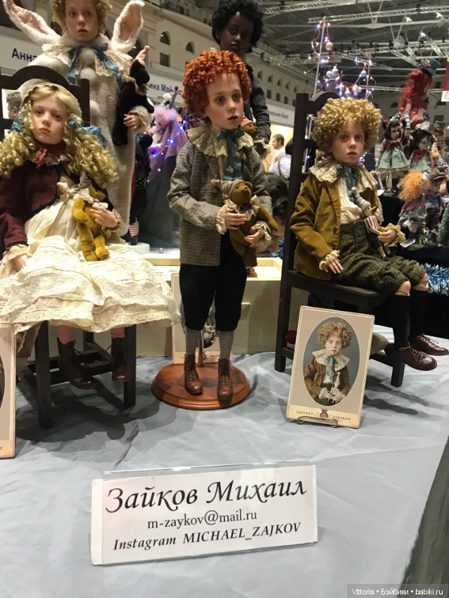 Выставка кукол в Гостином дворе (Москва)