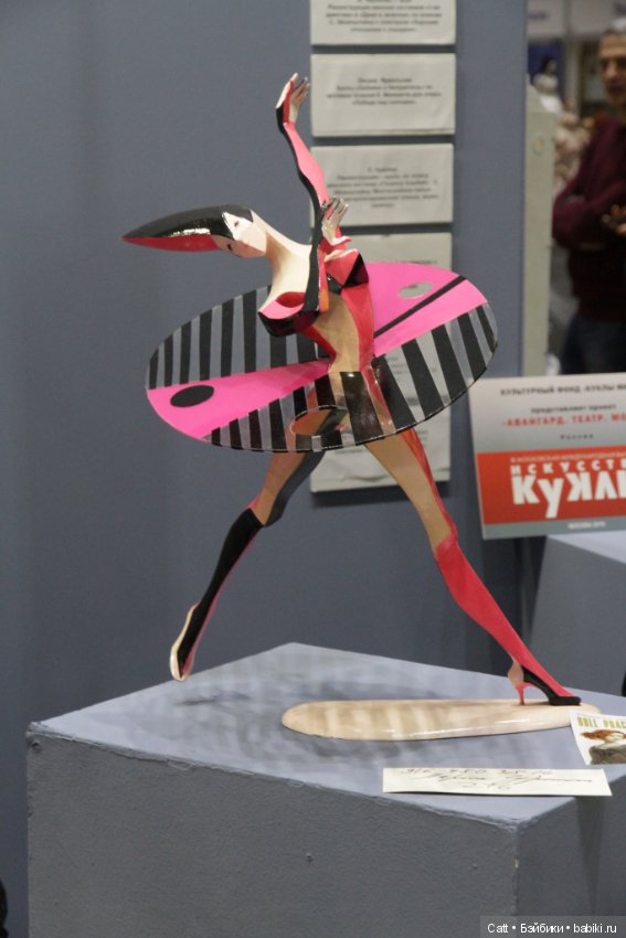 Московская Международная Выставка " Искусство куклы" 1 часть