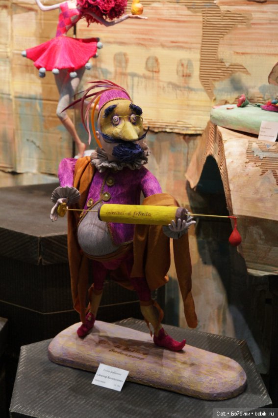 Московская Международная Выставка " Искусство куклы" 1 часть