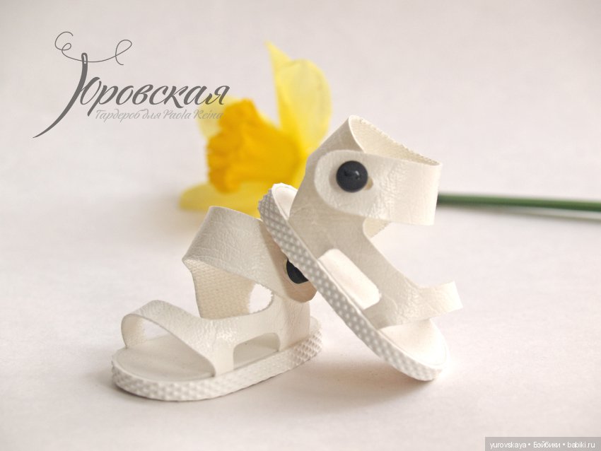 Выкройка сандалий для кукол Paola Reina Выкройка №5 (фото 3)