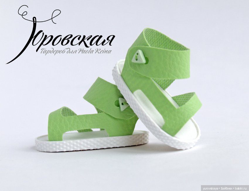 Выкройка сандалий для кукол Paola Reina Выкройка №5