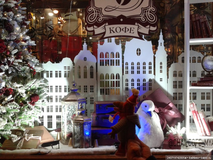 Путешествие Альфа в Рождество. часть 1