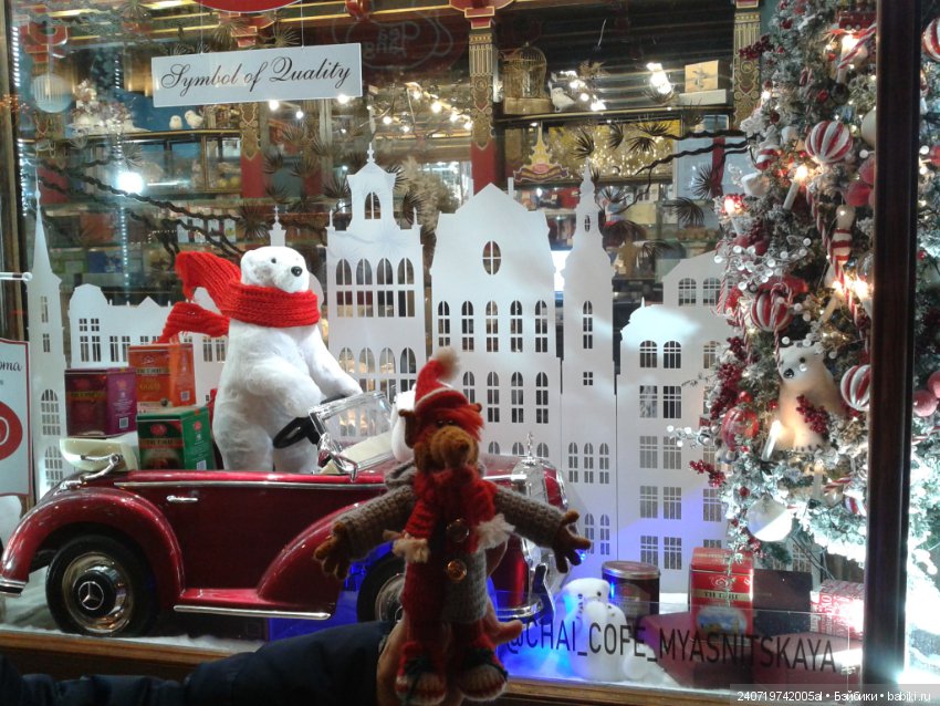 Путешествие Альфа в Рождество. часть 1