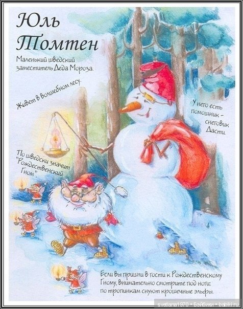 Кто такой "Дед Мороз" — Новый год и Рождество: праздничные фото кукол