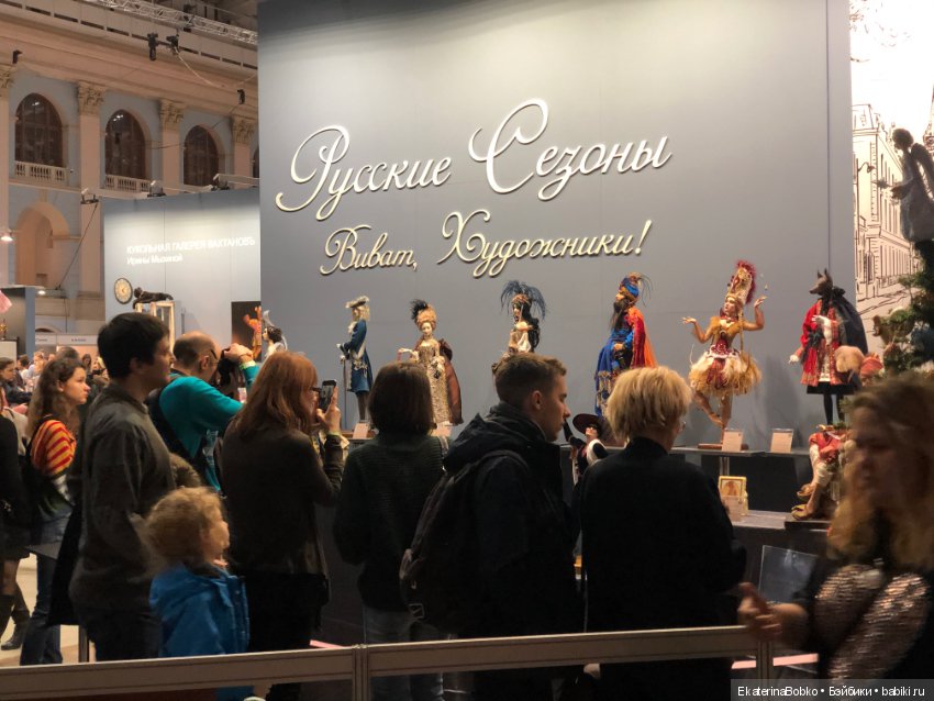 Стенд ДПИ на выставке «Искусство Куклы-2019»