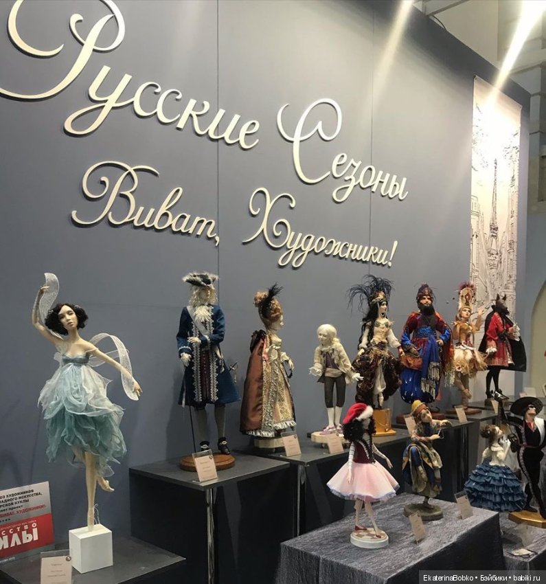 Стенд ДПИ на выставке «Искусство Куклы-2019»