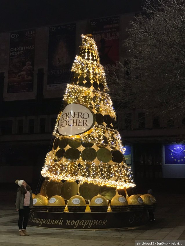 Лилак и предновогодний Харьков