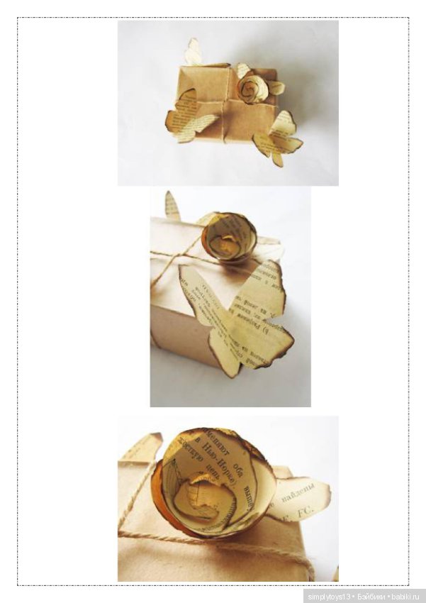 Красивая упаковка подарка из подручного материала, которую может сделать каждый (фото 6)