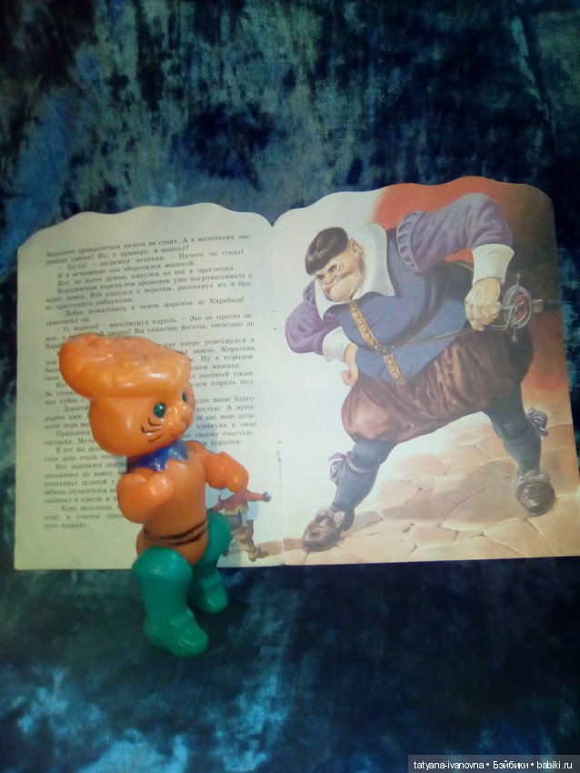 Сказка "Кот в сапогах" — Игрушки СССР и советского детства: резиновые