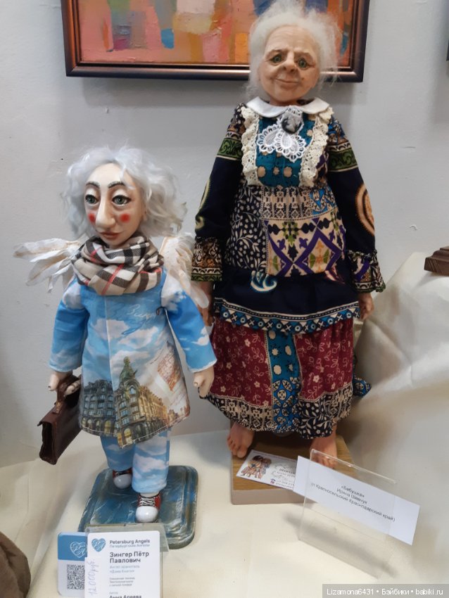 Картинки с выставки - Время кукол в Санкт-Петербурге ч. 1