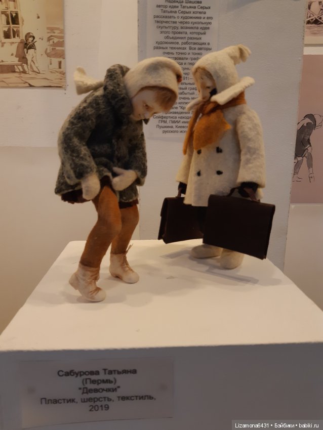 Картинки с выставки - Время кукол в Санкт-Петербурге ч. 1 (фото 4)