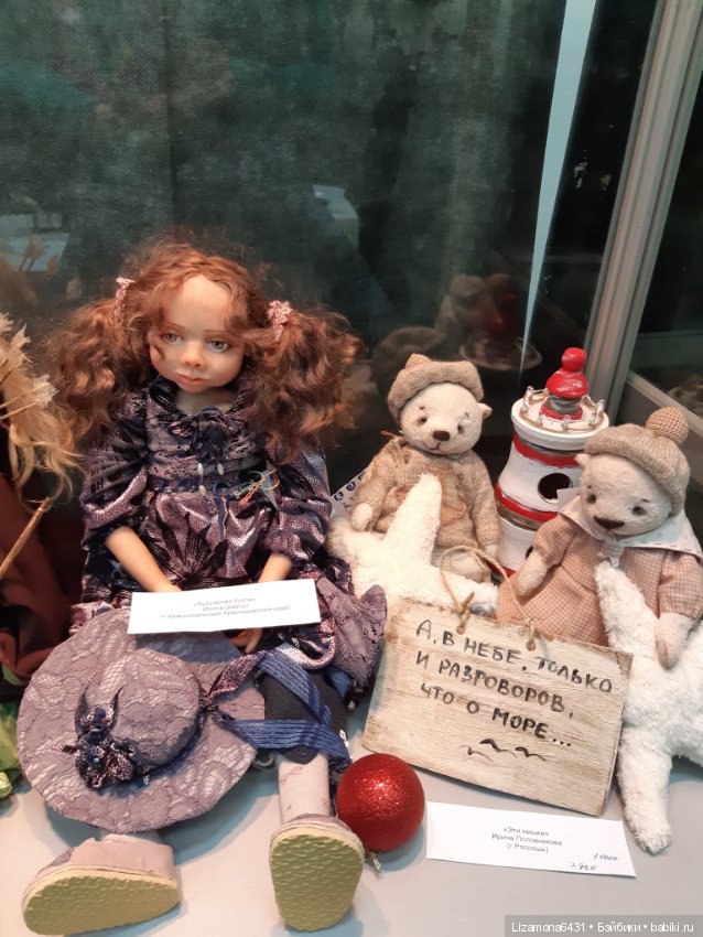 Картинки с выставки - Время кукол в Санкт-Петербурге ч. 1