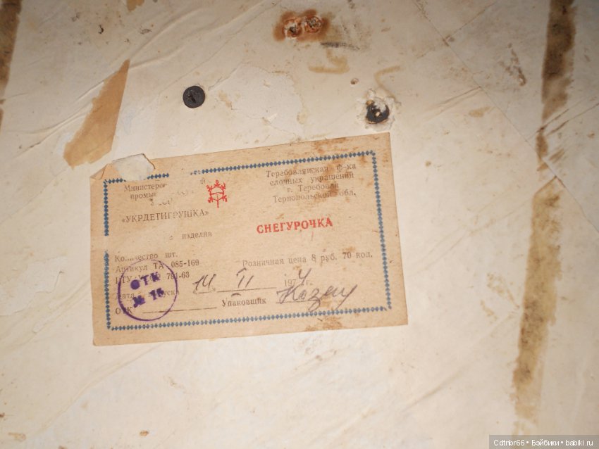 Возрождение Снегурочки. Всех с Наступающим Новым Годом (фото 5)