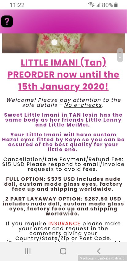 Little Imani Kaye Wiggs подробности предзаказа (фото 2)