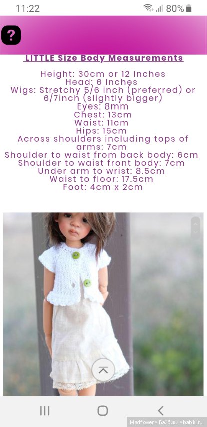 Little Imani Kaye Wiggs подробности предзаказа (фото 3)