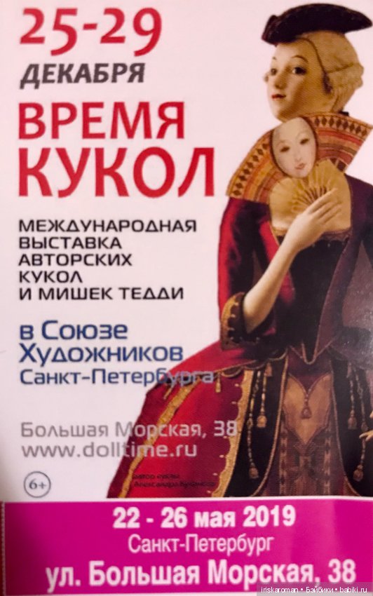 Чудесное приобретение - Монстрик (фото 10)