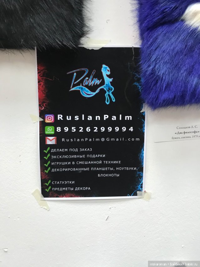 Чудесное приобретение - Монстрик (фото 6)