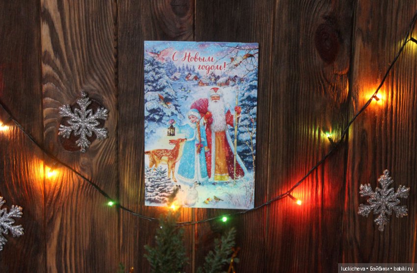 Файлин и тёплая компания поздравляют с наступающим Новым годом (фото 2)