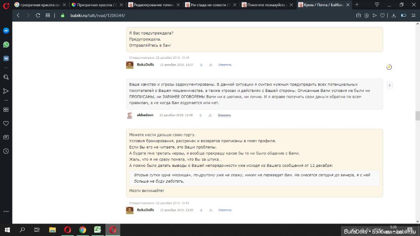 Ни стыда, ни совести — Отзывы о продавцах и посредниках: черный список