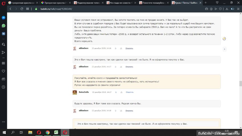 Ни стыда, ни совести — Отзывы о продавцах и посредниках: черный список