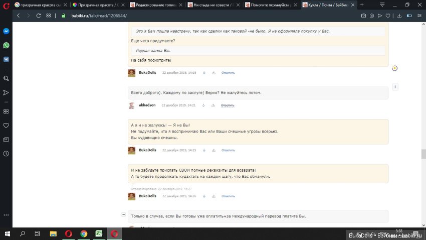 Ни стыда, ни совести — Отзывы о продавцах и посредниках: черный список