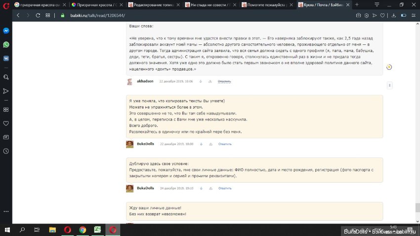 Ни стыда, ни совести — Отзывы о продавцах и посредниках: черный список