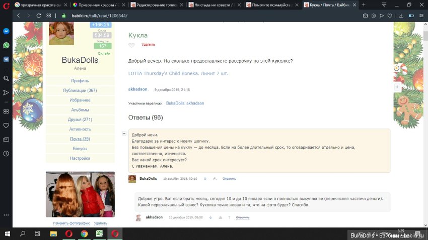 Ни стыда, ни совести — Отзывы о продавцах и посредниках: черный список