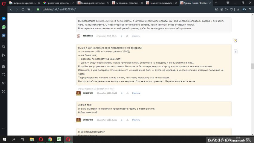 Ни стыда, ни совести — Отзывы о продавцах и посредниках: черный список