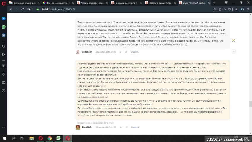 Ни стыда, ни совести — Отзывы о продавцах и посредниках: черный список
