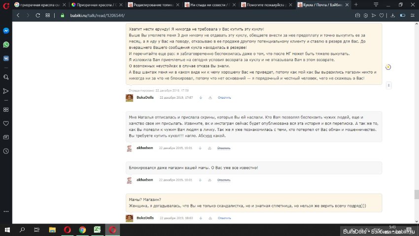 Ни стыда, ни совести — Отзывы о продавцах и посредниках: черный список