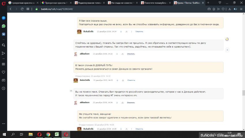 Ни стыда, ни совести — Отзывы о продавцах и посредниках: черный список