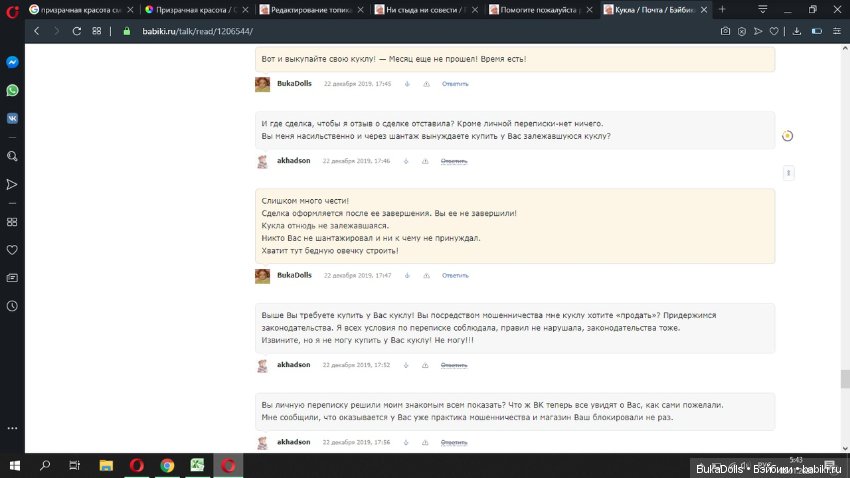 Ни стыда, ни совести — Отзывы о продавцах и посредниках: черный список