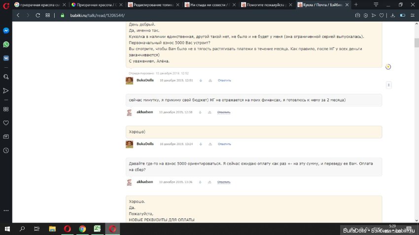 Ни стыда, ни совести — Отзывы о продавцах и посредниках: черный список (фото 2)