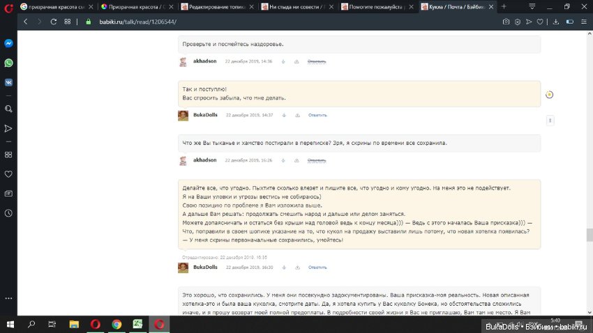 Ни стыда, ни совести — Отзывы о продавцах и посредниках: черный список
