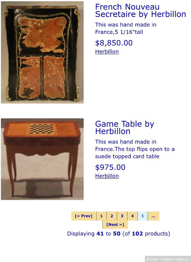 Нахема, Гербийон, Матильда Бонапарт и французское кино