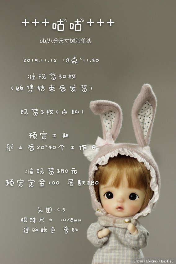 Аimerai и Lake. Ob11 головки (фото 5)